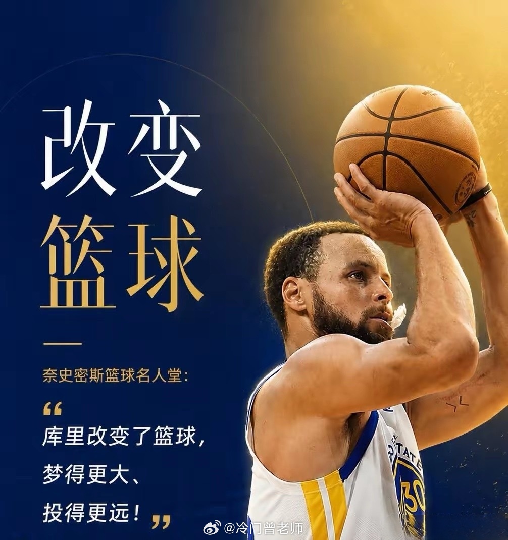 库里人物介绍，那个改变了篮球的男人，到底强在哪？
